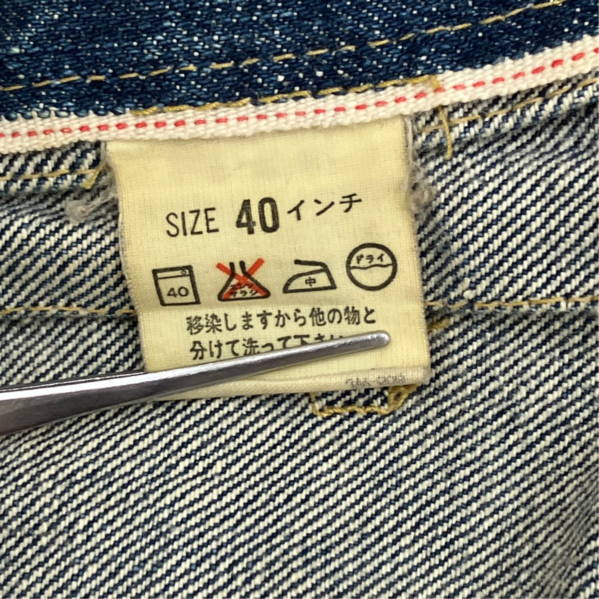 デニムジャケット71507