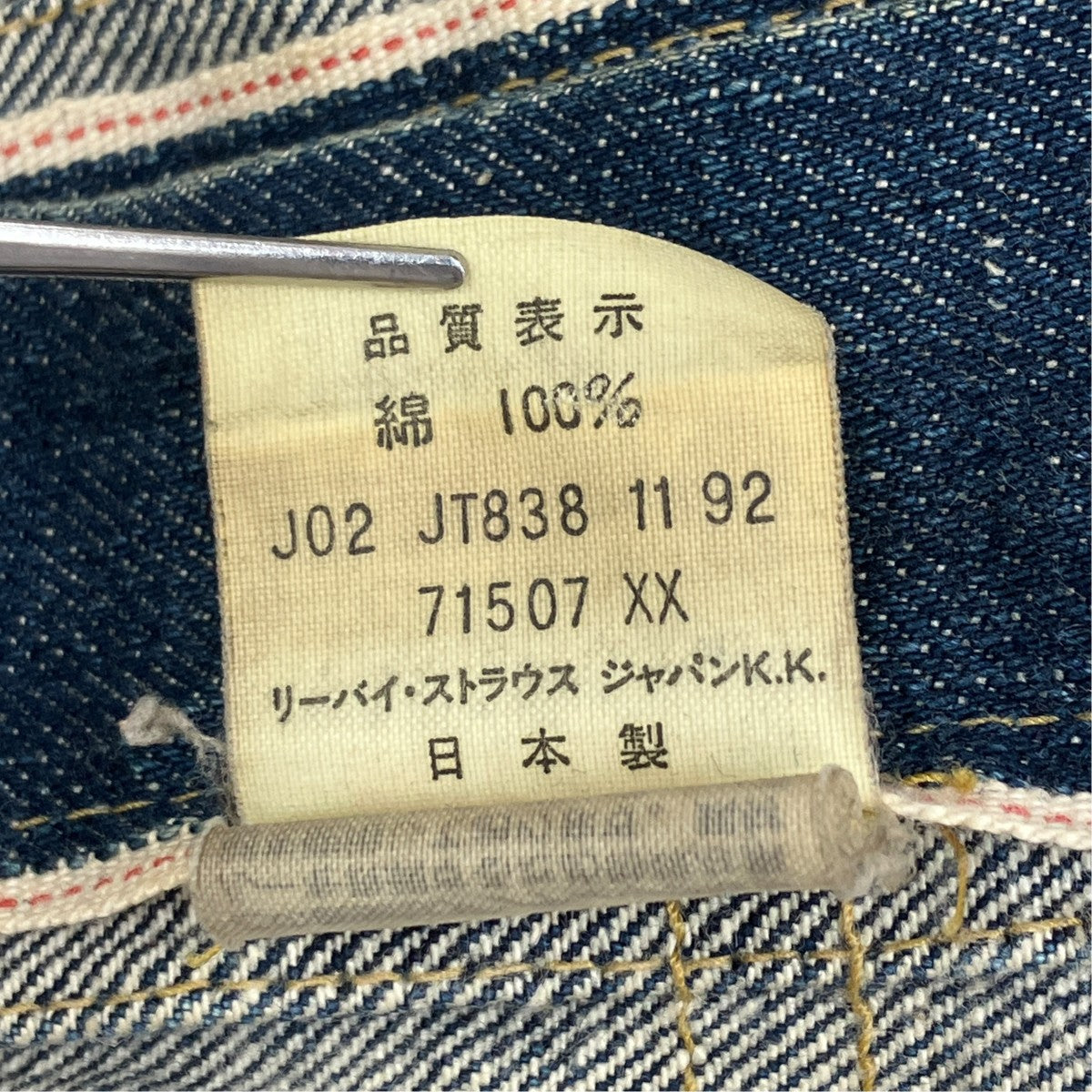 デニムジャケット71507