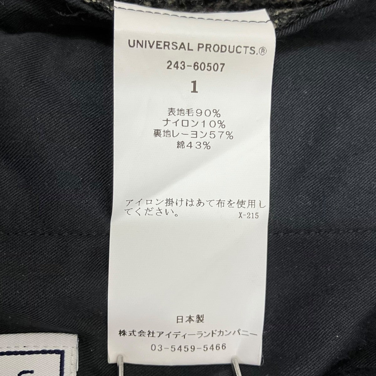 UNIVERSAL PRODUCTS． Tweed Check Wide Trousersスラックス243-60507 古着・中古-8枚目のアイテム画像