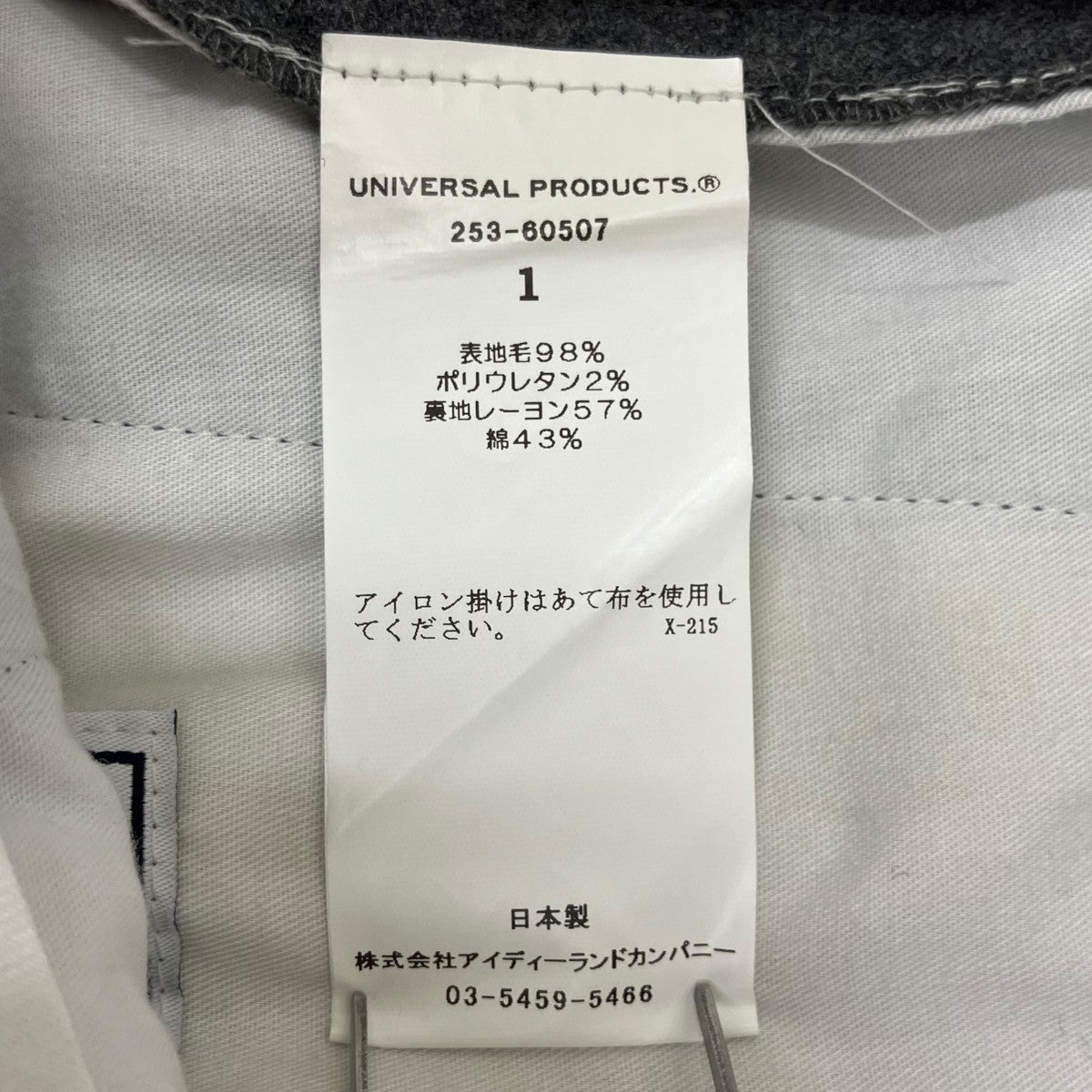 UNIVERSAL PRODUCTS． WOOL 2 TUCK TROUSERSスラックス253-60507 古着・中古-9枚目のアイテム画像