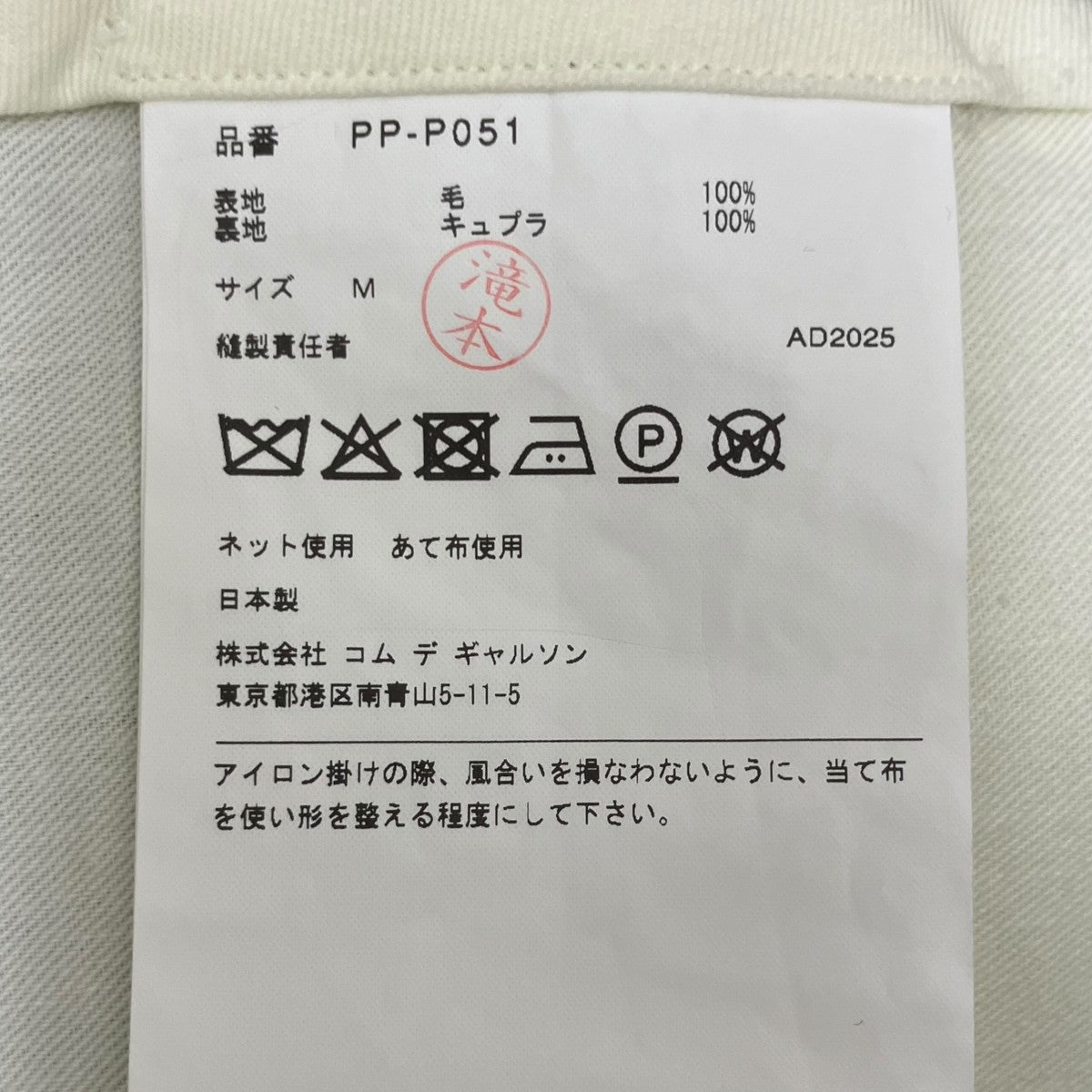 25AWハーフパンツPP-P051