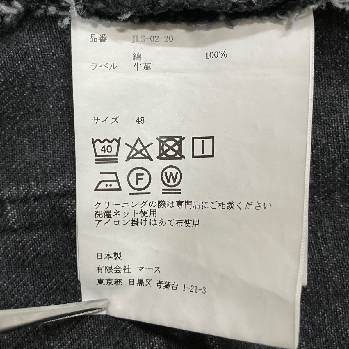 WASHED DENIM ZIPPED PANTSデニムパンツJLS-02-20
