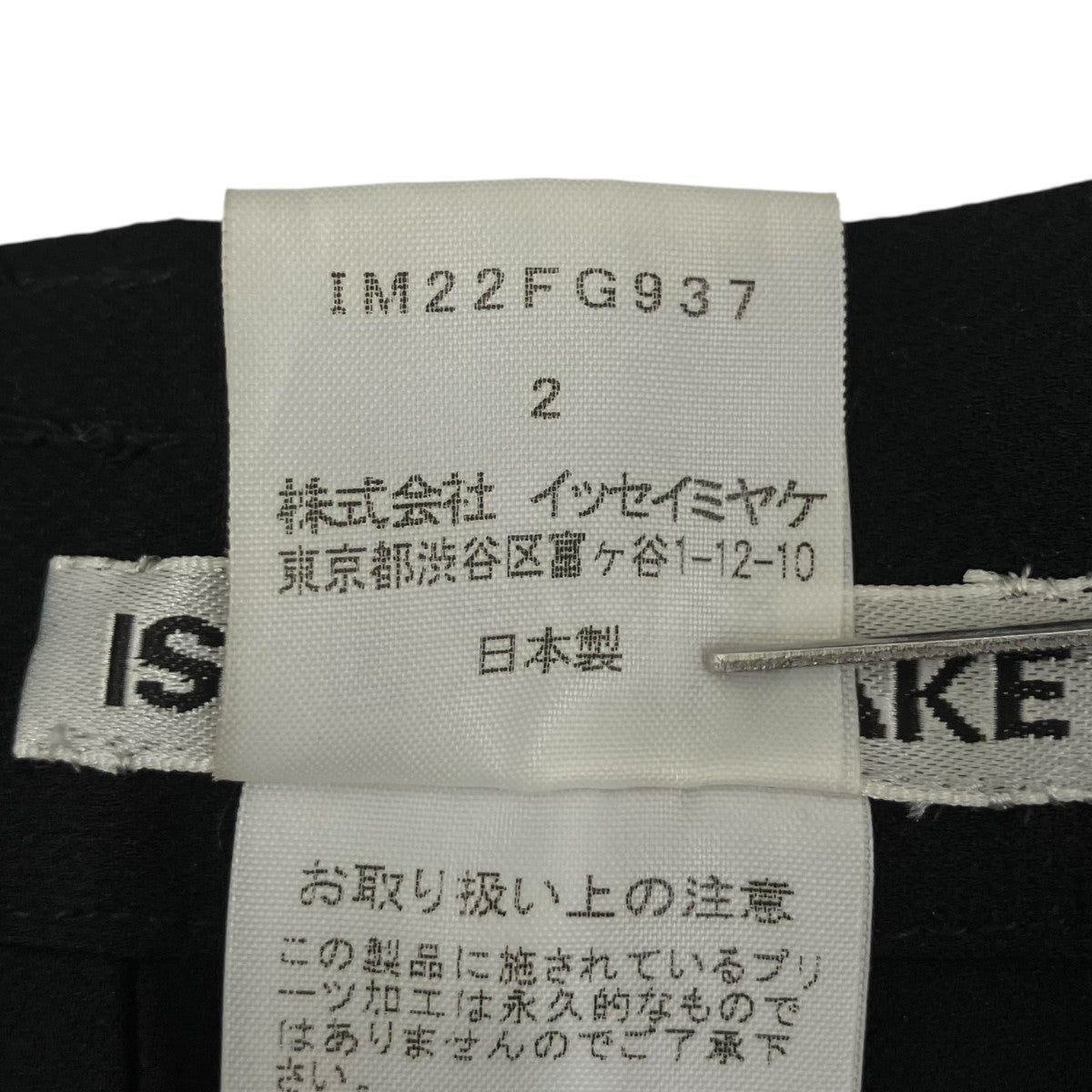 プリーツスカートIM22FG937
