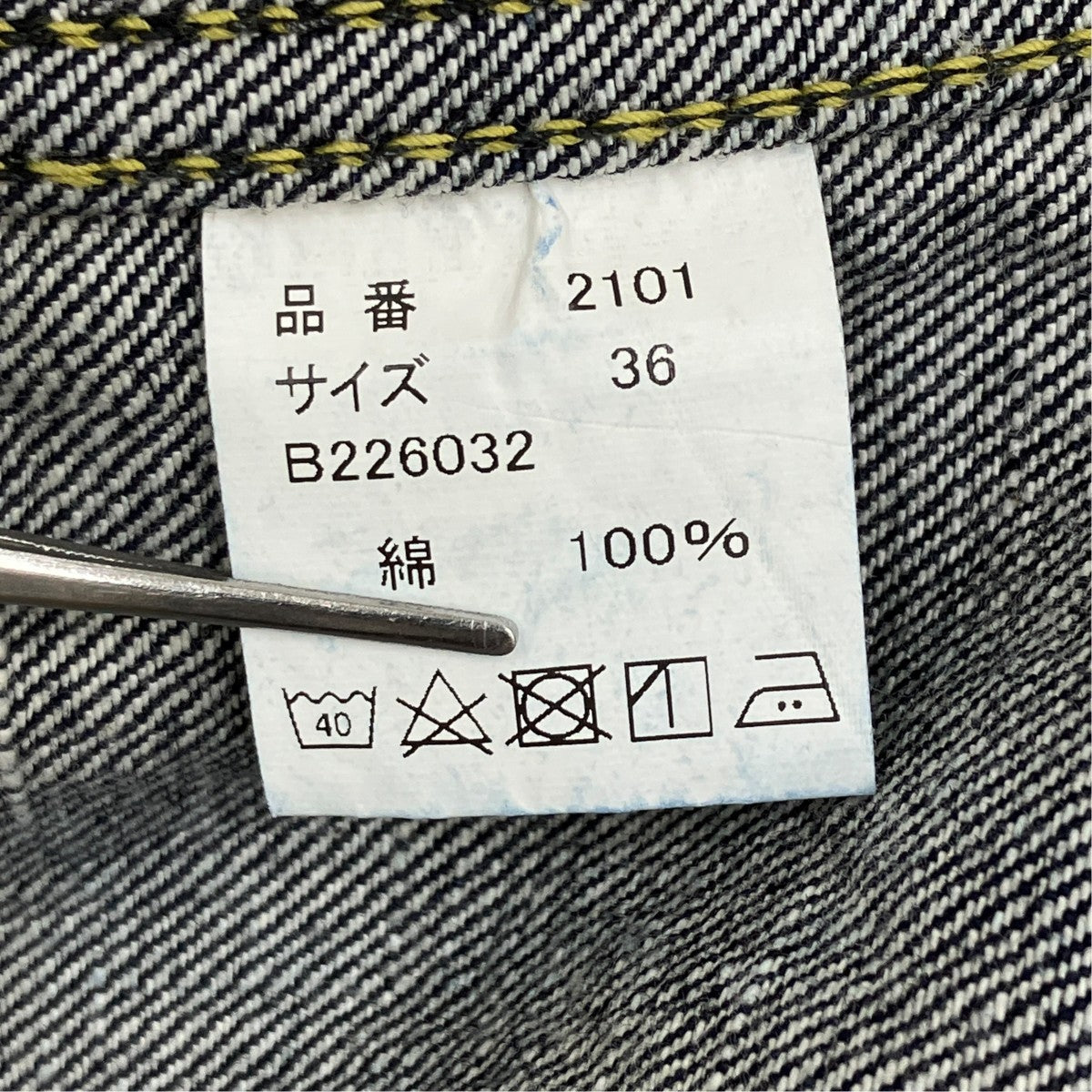 Type3 Denim Jacket 2101