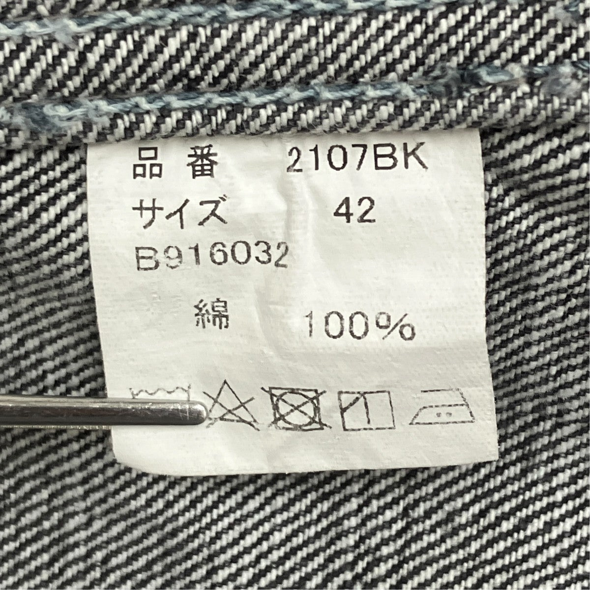 TYPE-１DENIM JACKET 2107BK