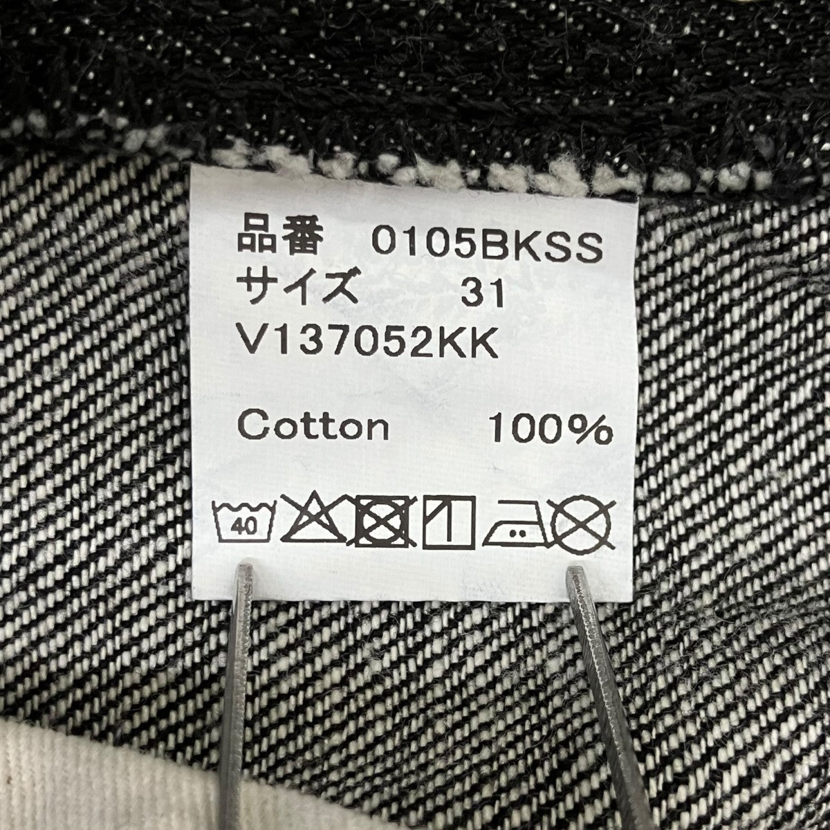 Wide Black Denim 11．5oz ”Super Smooth”デニムパンツ0105BKSS