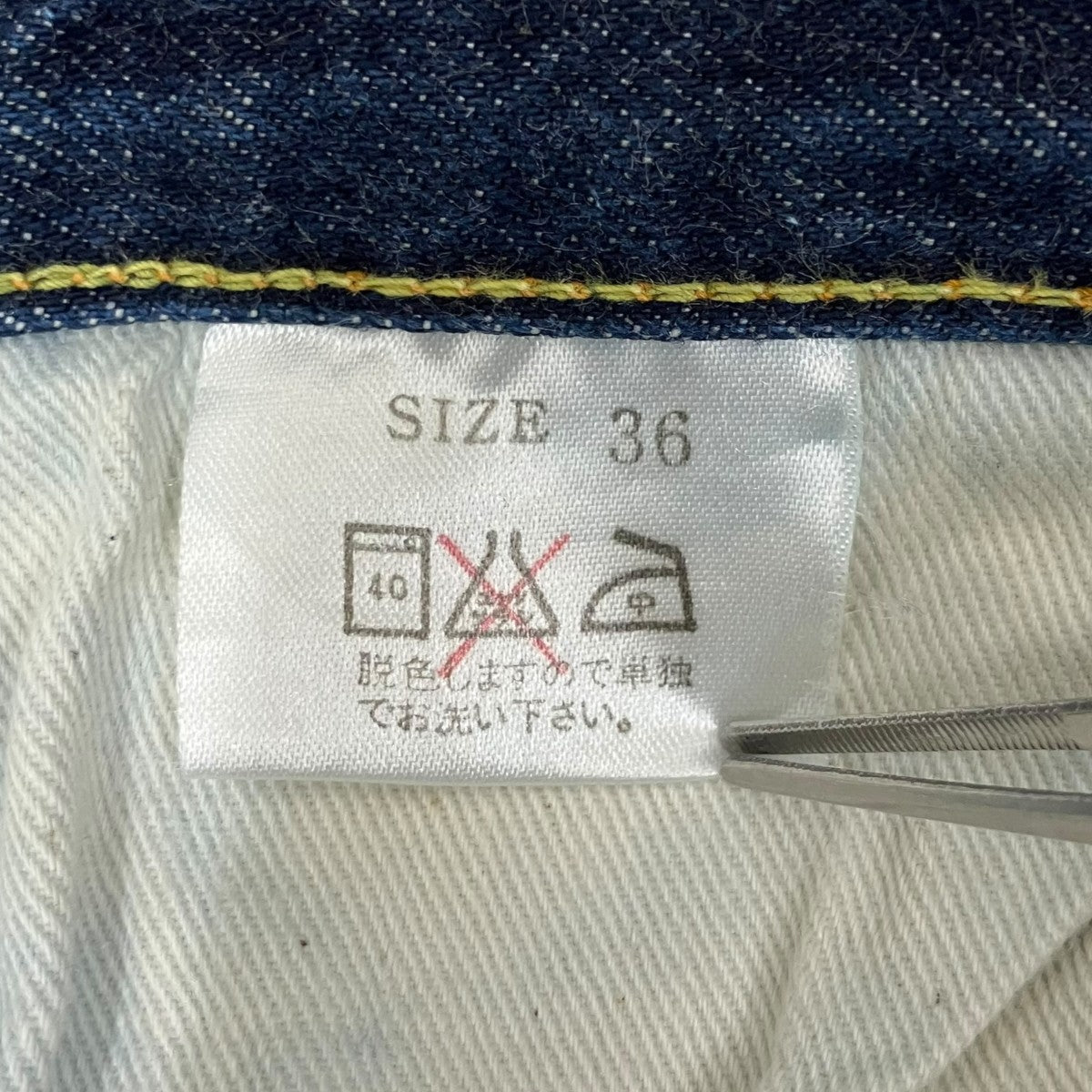 STUDIO D’ARTISAN 15oz天然藍レギュラーストレートデニムパンツSD-DO1 古着・中古-8枚目のアイテム画像