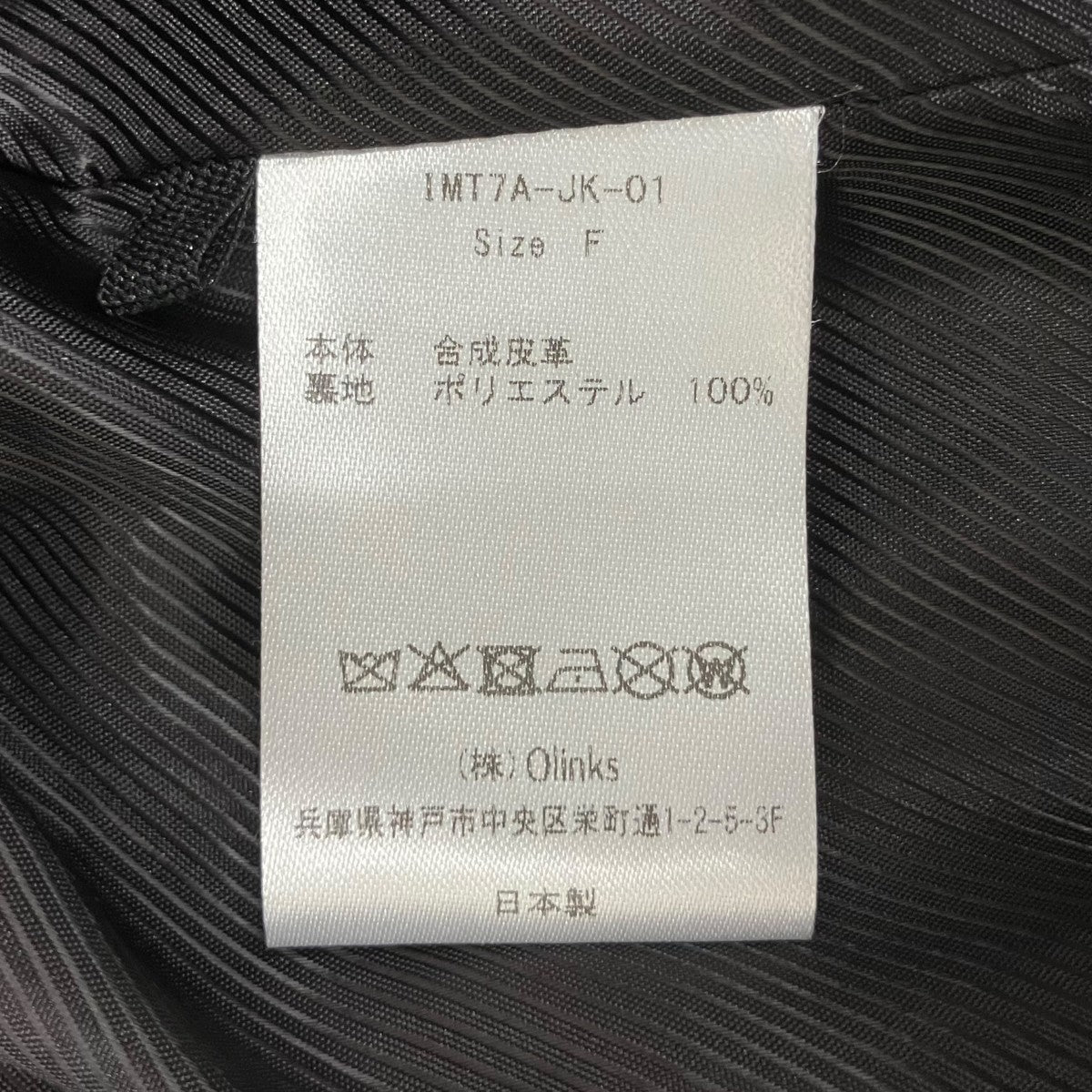 IM mastereal フェイクレザージャケットIMT7A-JK-01 古着・中古-7枚目のアイテム画像