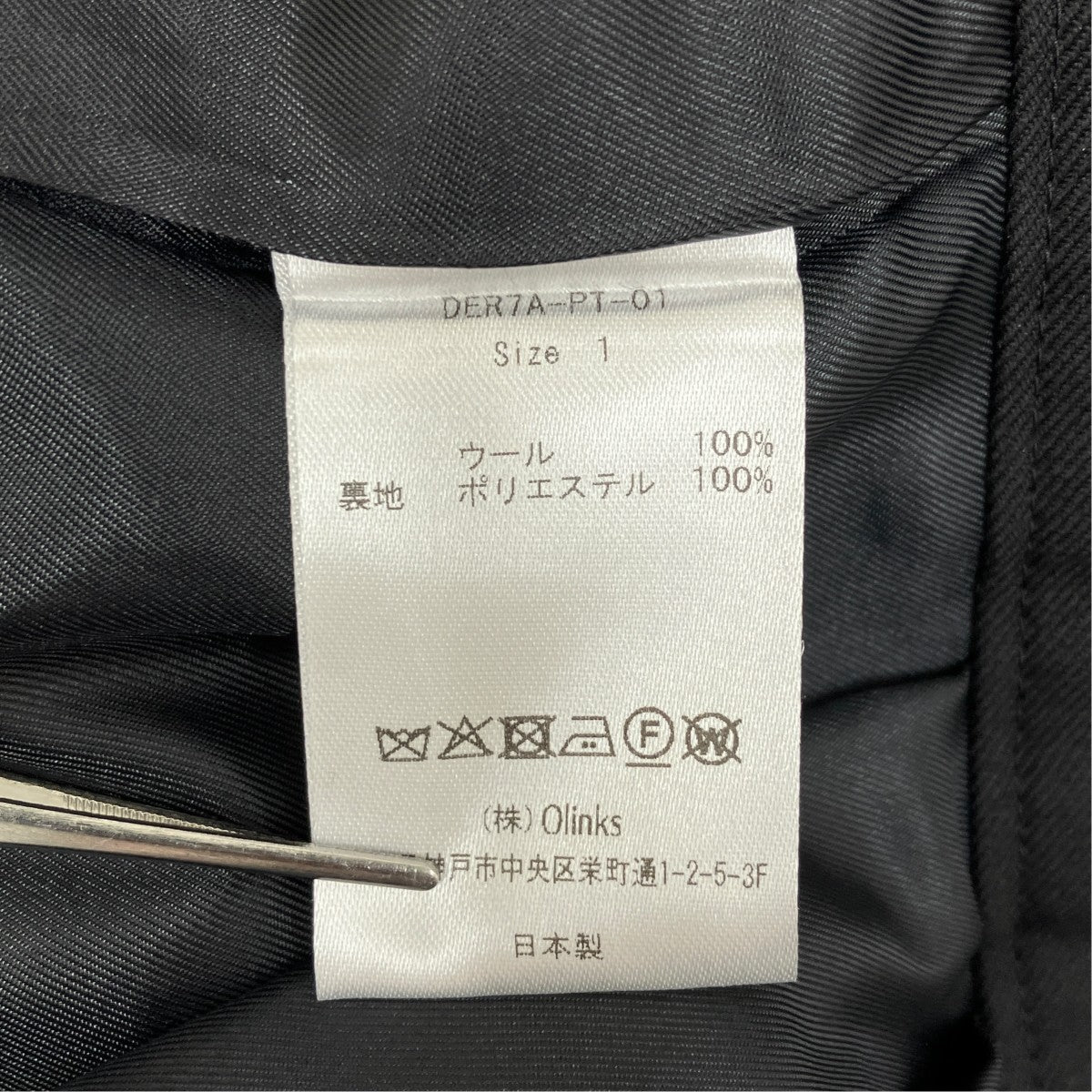 スラックスDER7A-PT-01