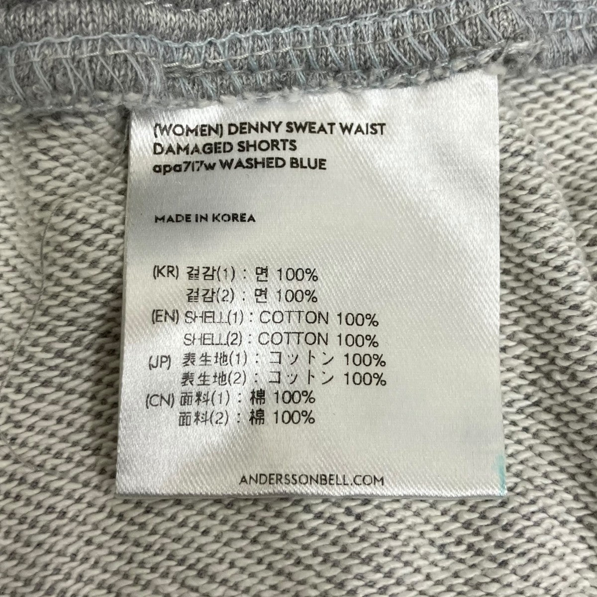 ANDERSSON BELL DENNY SWEAT WAIST DAMAGED SHORTSデニムショートパンツ 古着・中古-7枚目のアイテム画像