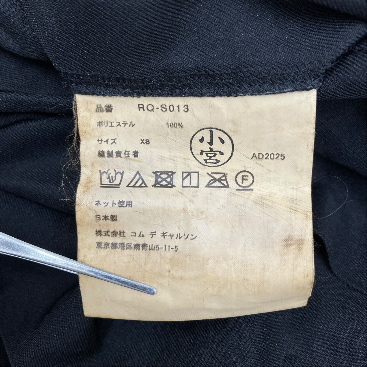 AD2025スカートRQ-S013