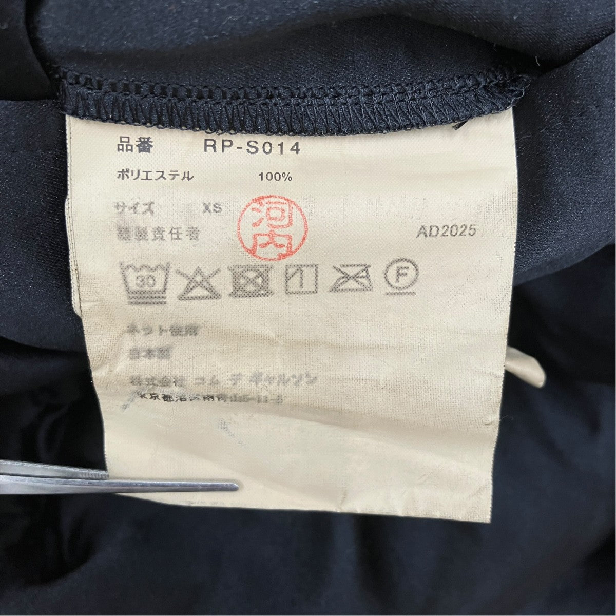 AD2025スカートRP-S014