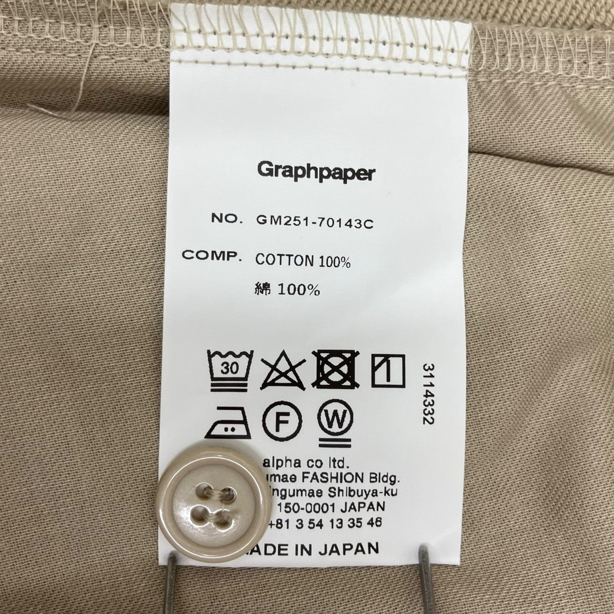 Graphpaper Ultra Compact Terry Sweat PantsスウェットパンツGM251-70143C 古着・中古-8枚目のアイテム画像