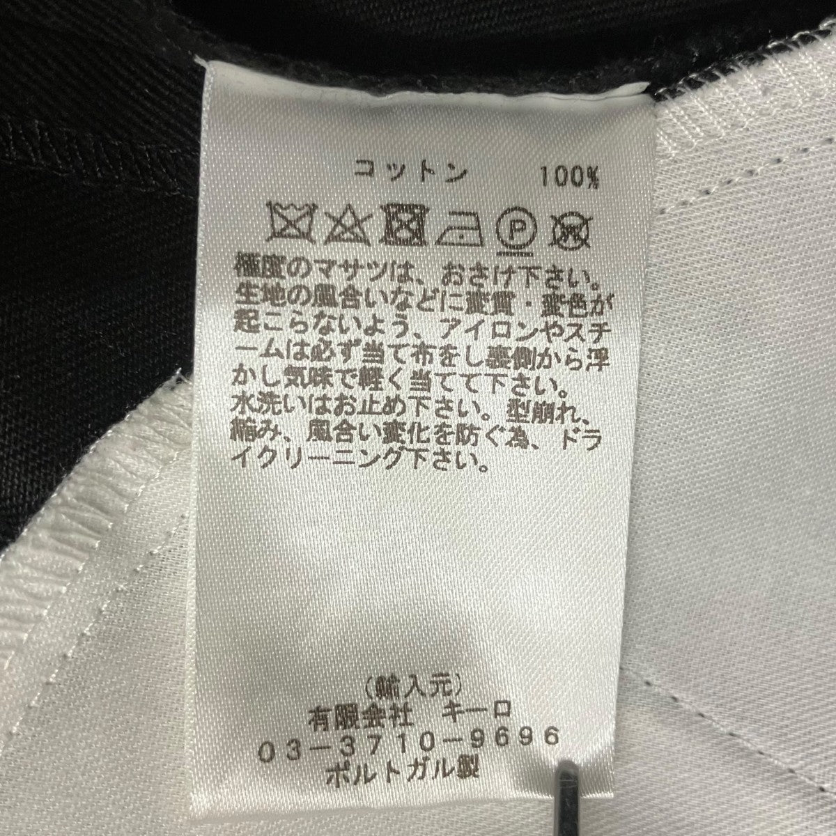 STUDIO NICHOLSON SORTEパンツSNM-351 古着・中古-8枚目のアイテム画像