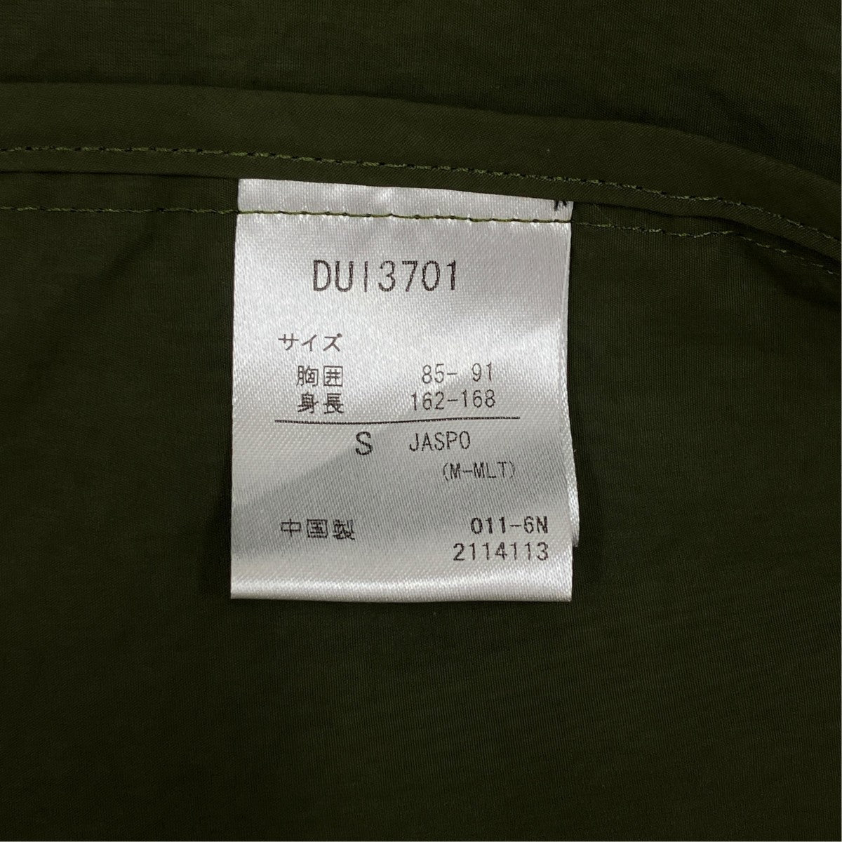 テーラードジャケットDUI3701
