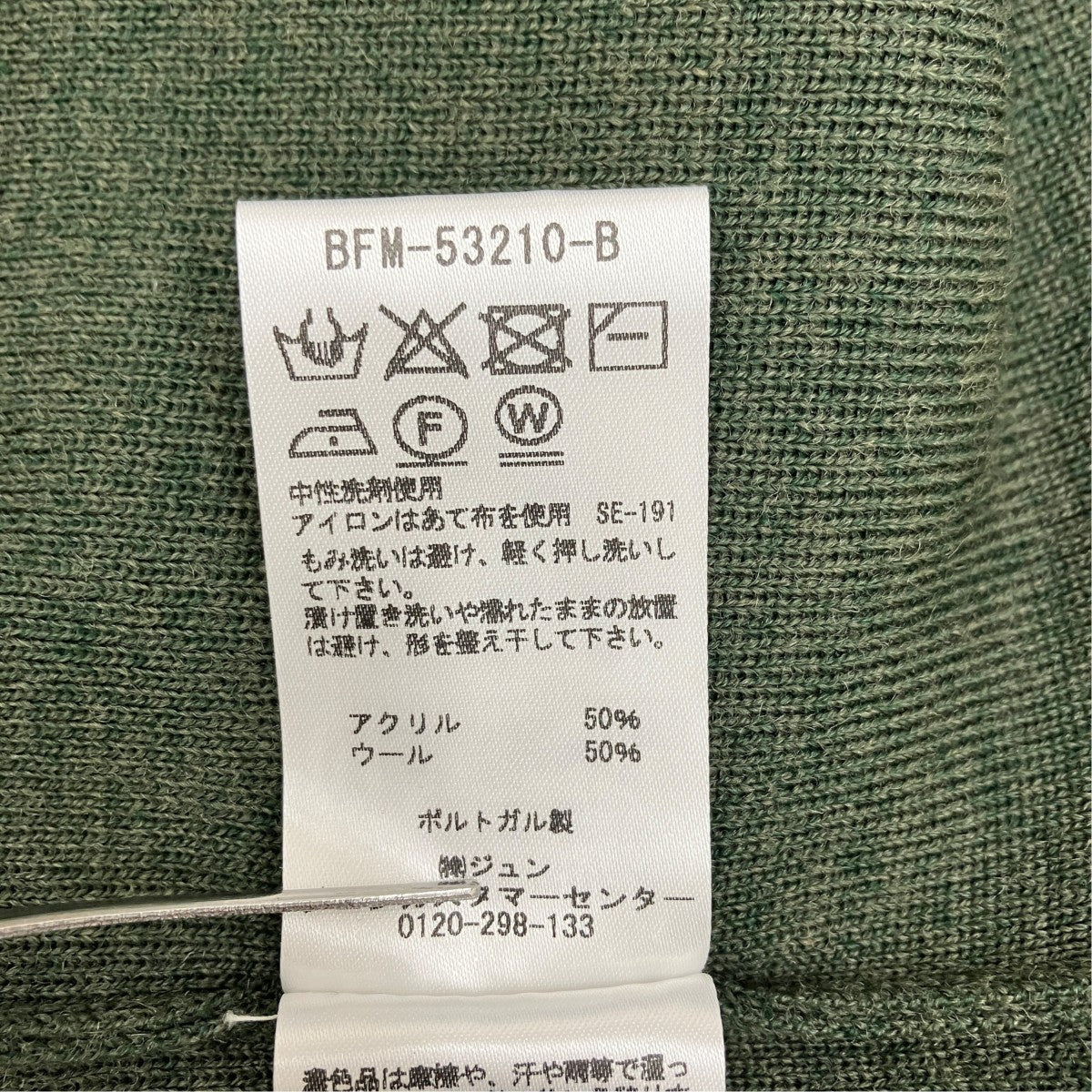 VネックニットTO1097 LK087