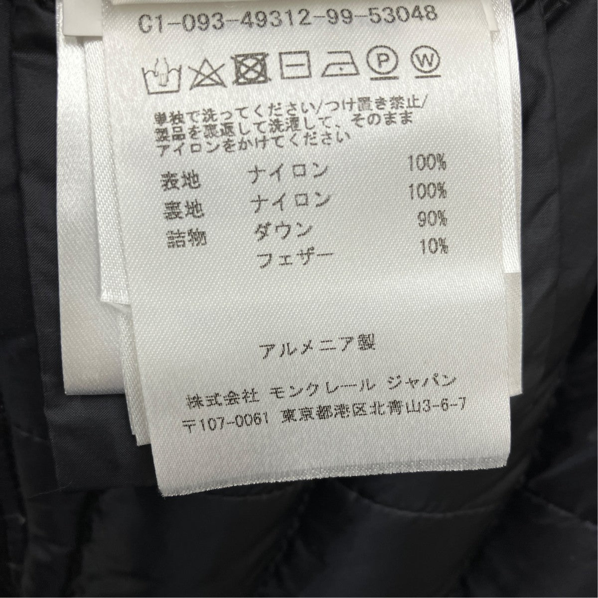 MONCLER BARBELダウンジャケットC10934931299 古着・中古-6枚目のアイテム画像