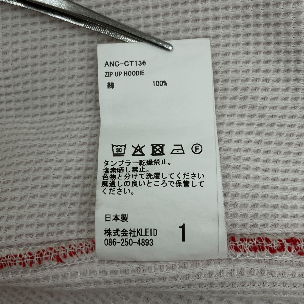 25AW ZIP UP HOODIE ／ANC-CT136