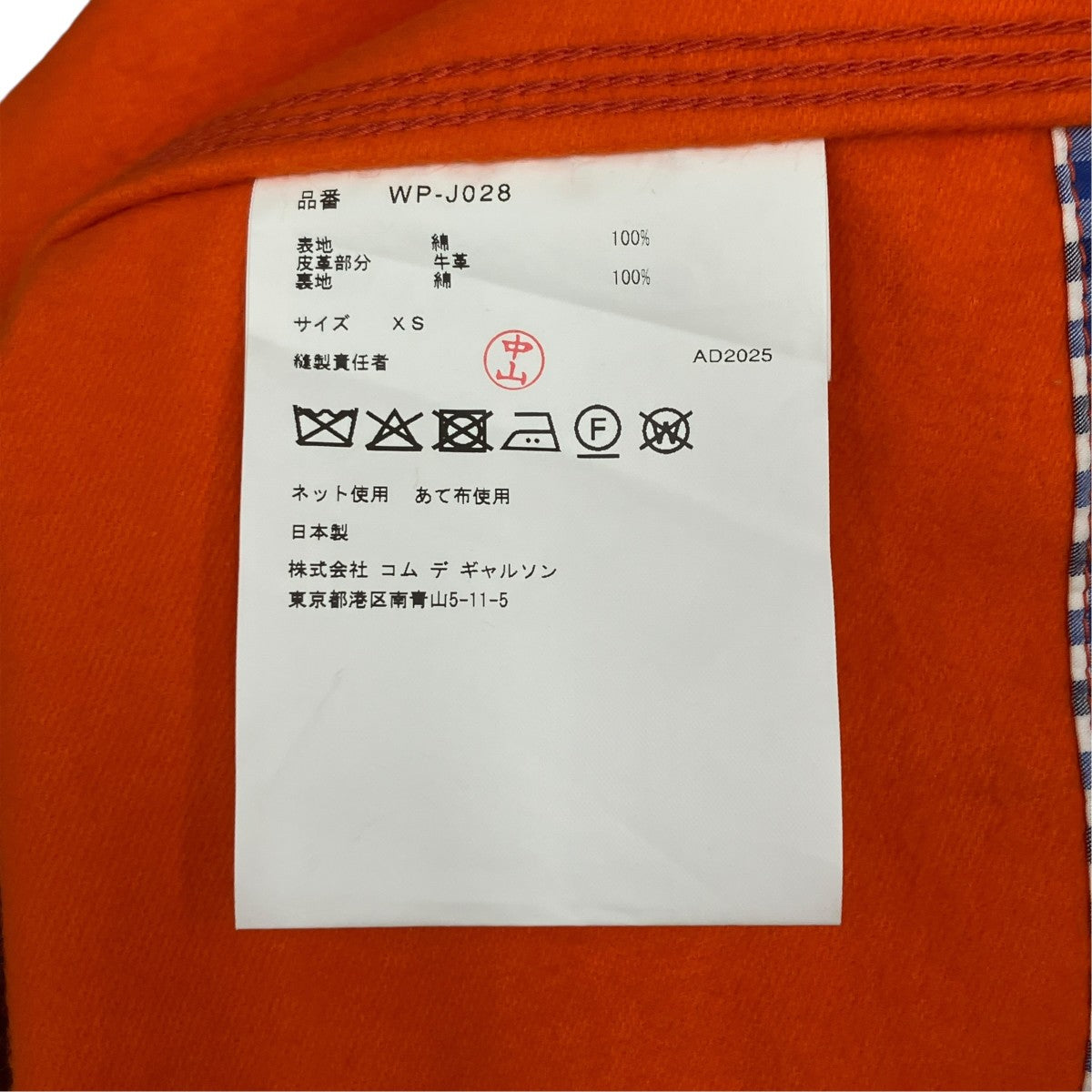 ジャケットWP-J028