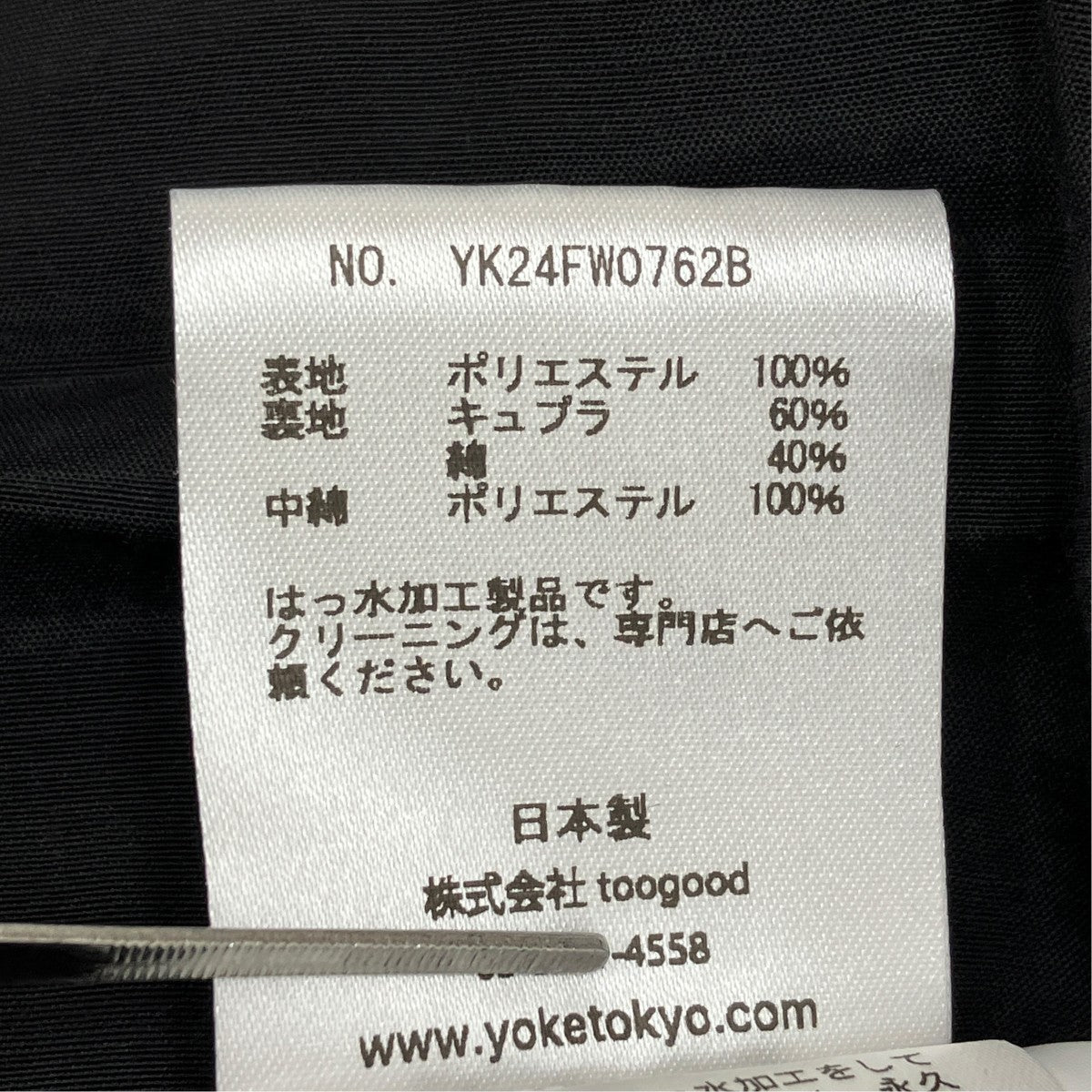 YOKE 中綿ジャケットYK24FW0762B 古着・中古-7枚目のアイテム画像