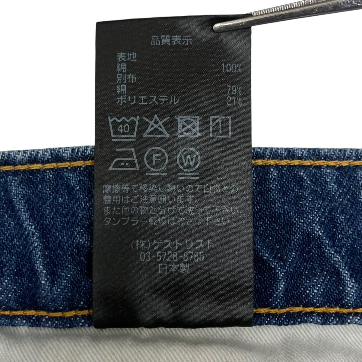 6(ROKU) BEAUTY＆YOUTH ＜timemachine＞DOCKING DENIM PANTSデニムパンツ8651-5-000004 古着・中古-8枚目のアイテム画像