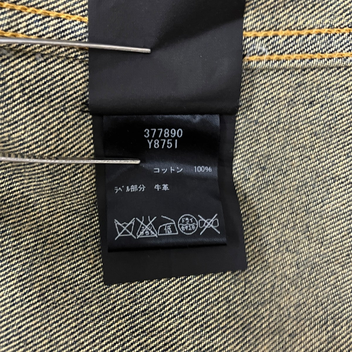 Saint Laurent Paris(サンローランパリ) 15AWデニムジャケット377890