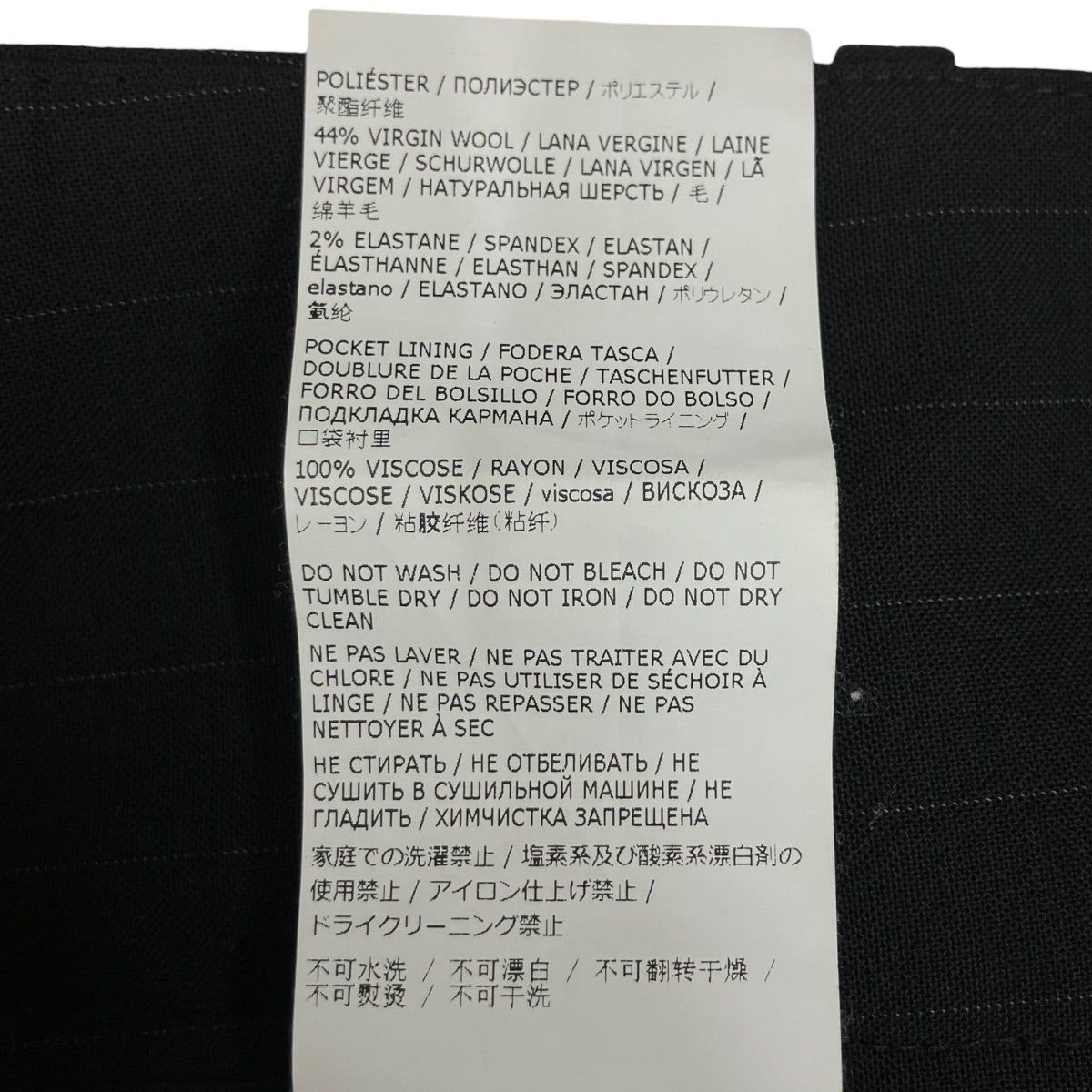MM6 Maison Margiela スラックスS52KA0436 古着・中古-10枚目のアイテム画像