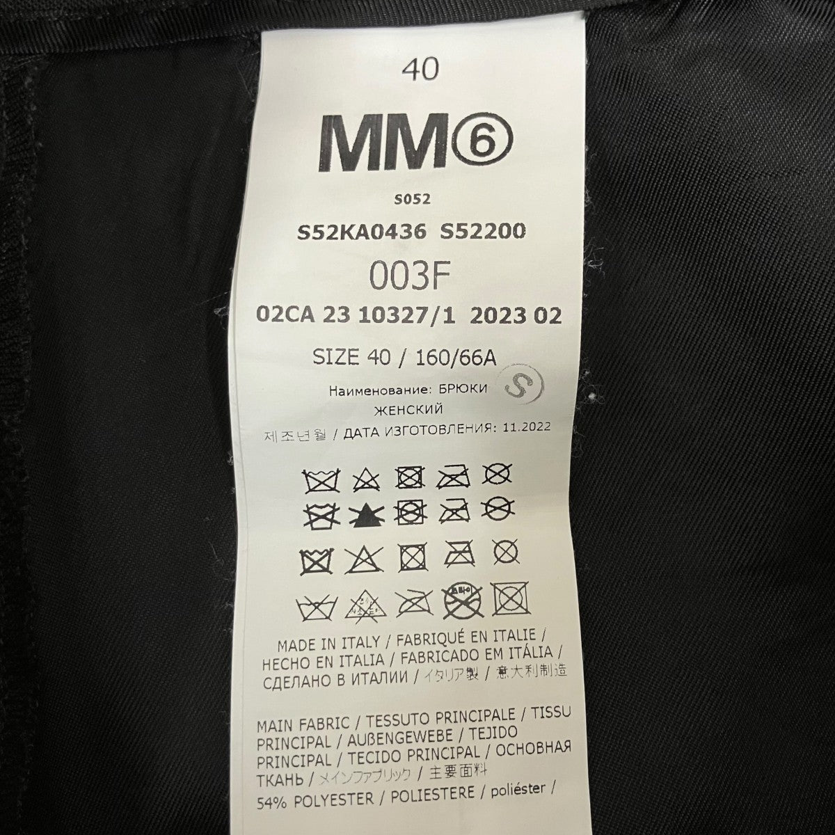 MM6 Maison Margiela スラックスS52KA0436 古着・中古-9枚目のアイテム画像