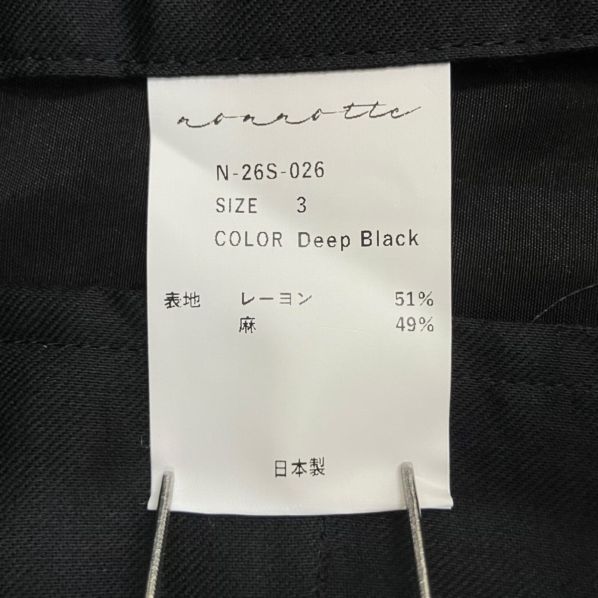 Draw Cord Wide Straight TrousersスラックスN-26S-026