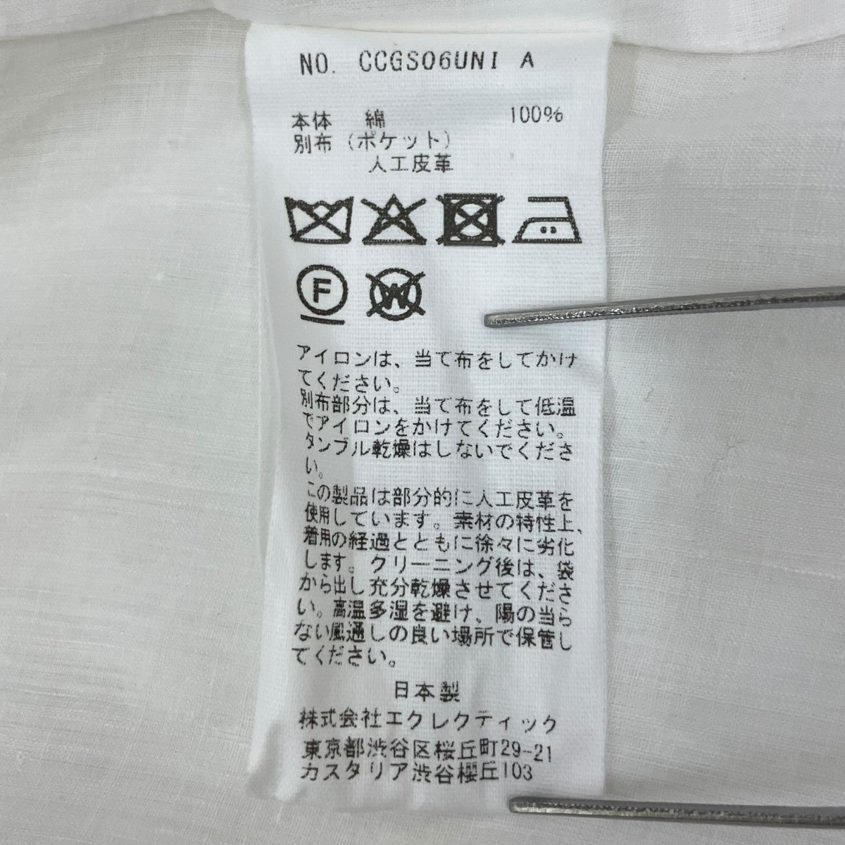 シャツジャケットCCGS06UNI A