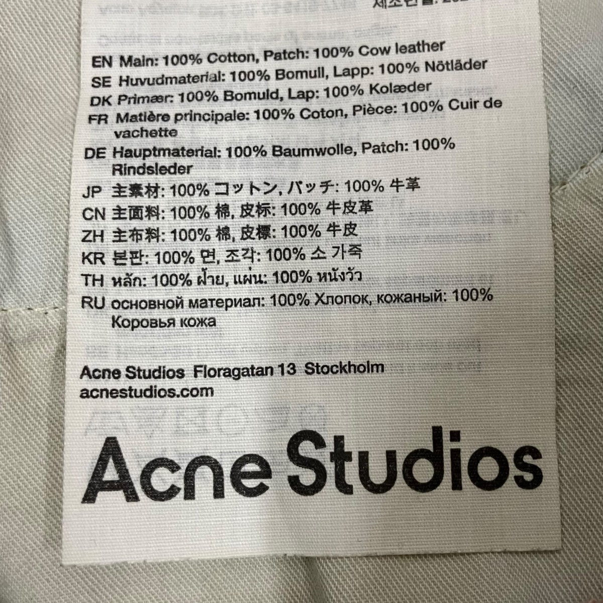 ACNE STUDIOS デニムパンツB00403 古着・中古-10枚目のアイテム画像