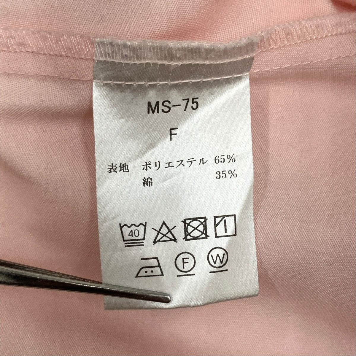 長袖シャツMS-75
