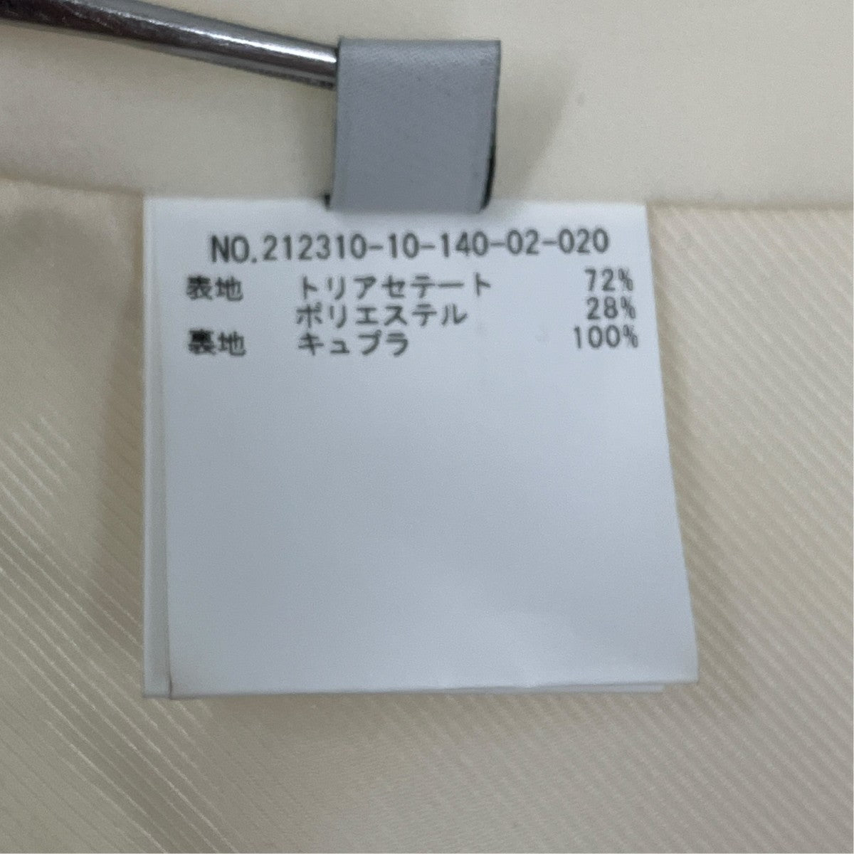ノーカラージャケット212310-10-140-02-020