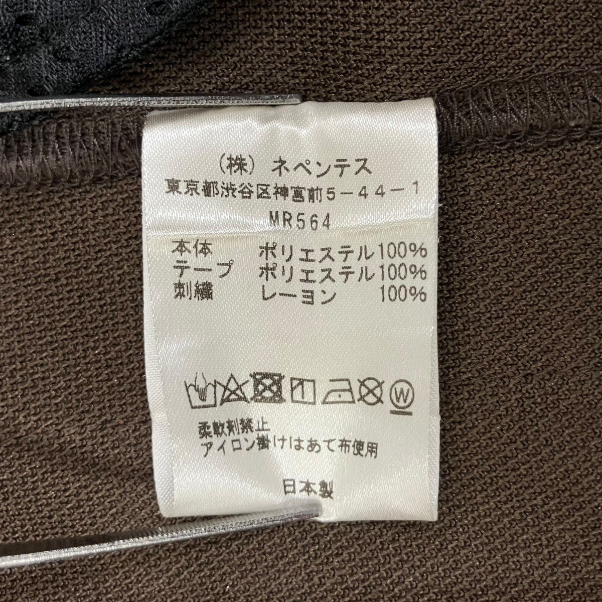 トラックパンツMR564
