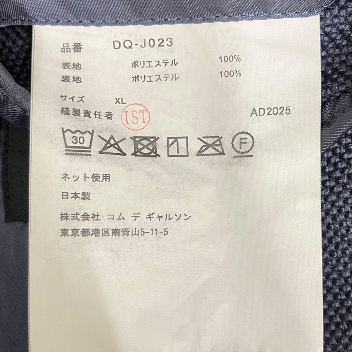 26SS エステルメッシュ 製品後加工ジャケット  AD2025 DQ-J023