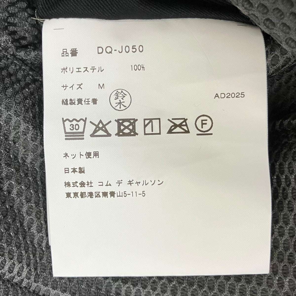 26SS ハニカムメッシュジャケット AD2025 DQ-J050