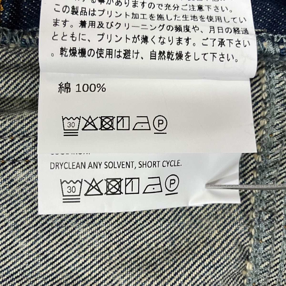 WOMEN BACKWARDS JEANSデニムパンツVAQ11P007