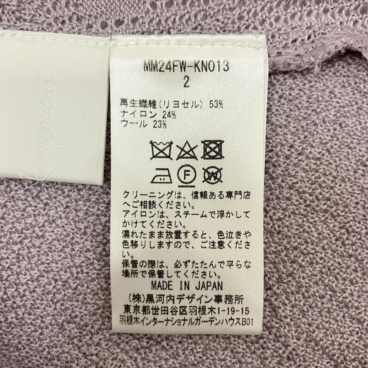 Watermark Pattern Knitted Cardigan MM24FW-KN013