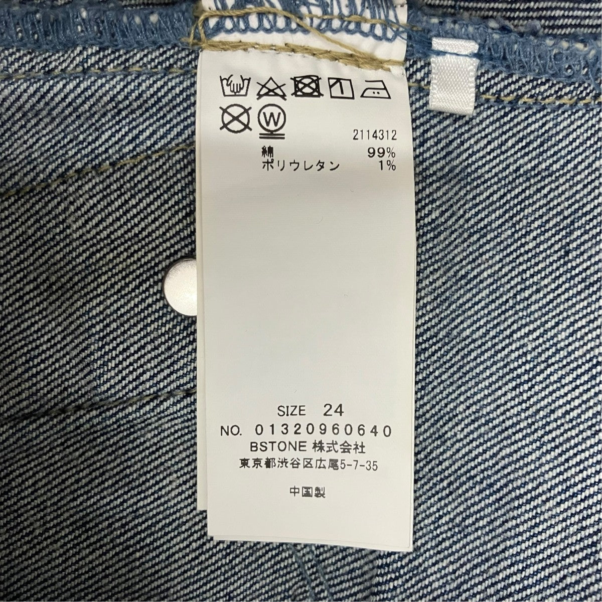 デニムスカート01320960640