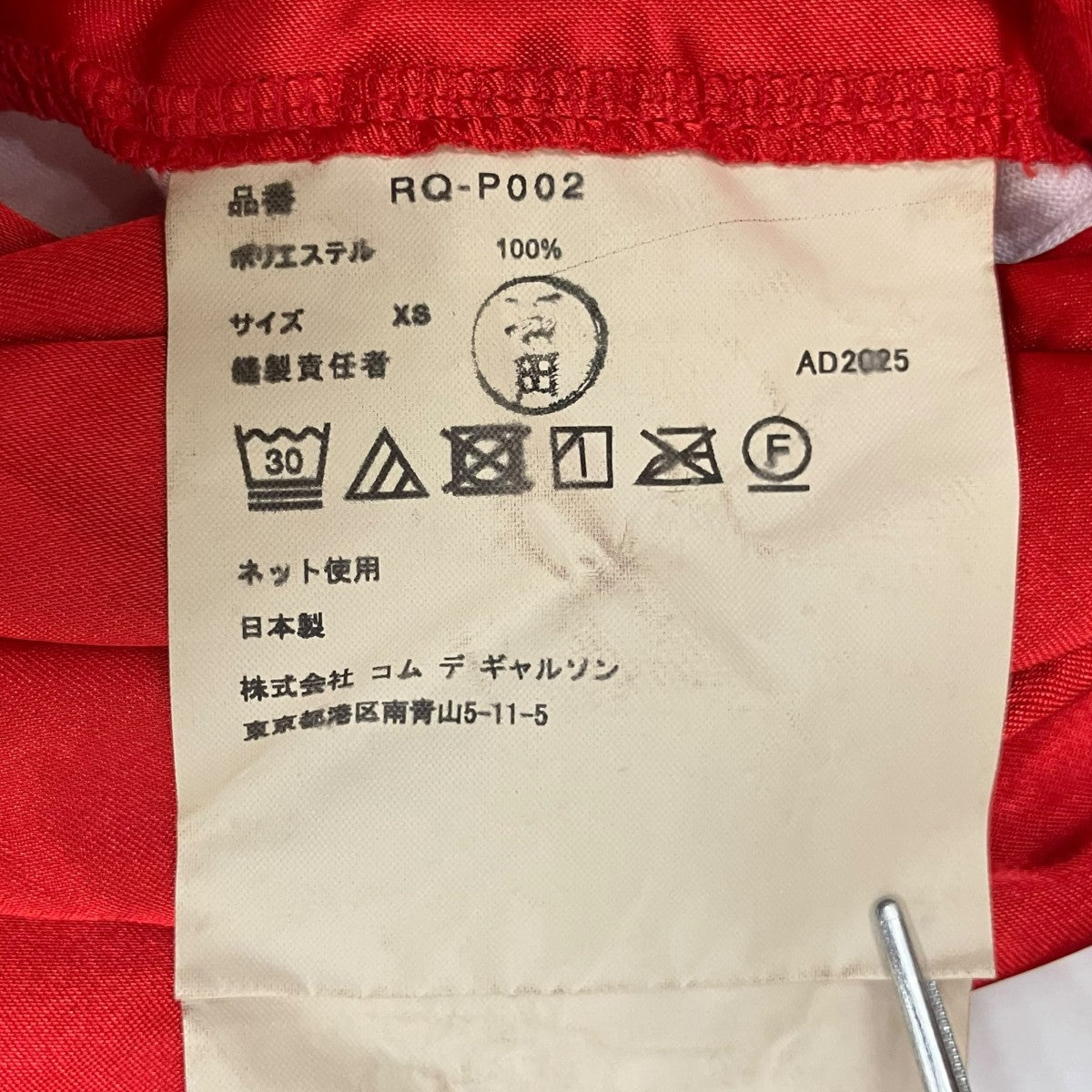AD2025サルエルパンツRQ-P002