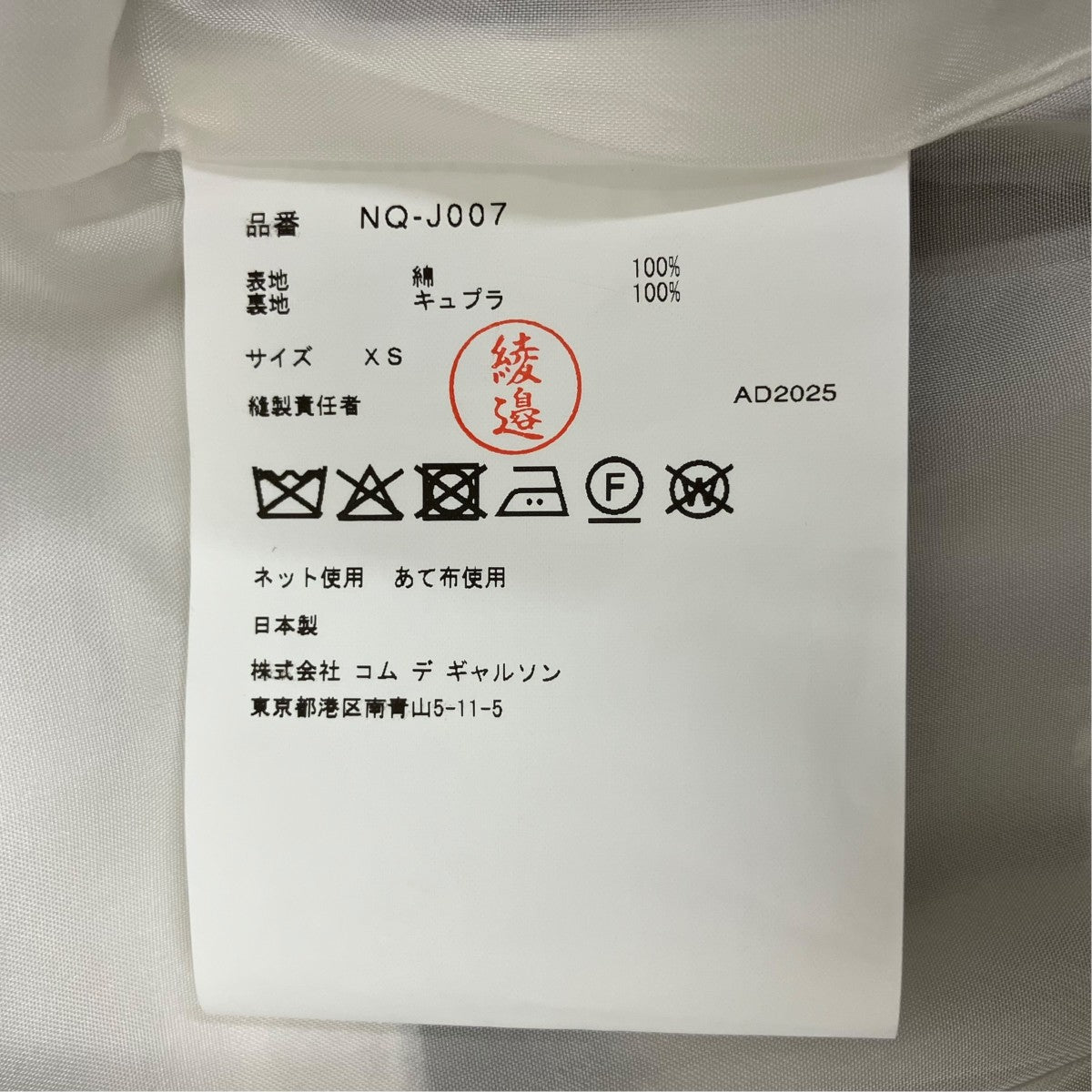 AD2025チェックジャケットNQ-J007