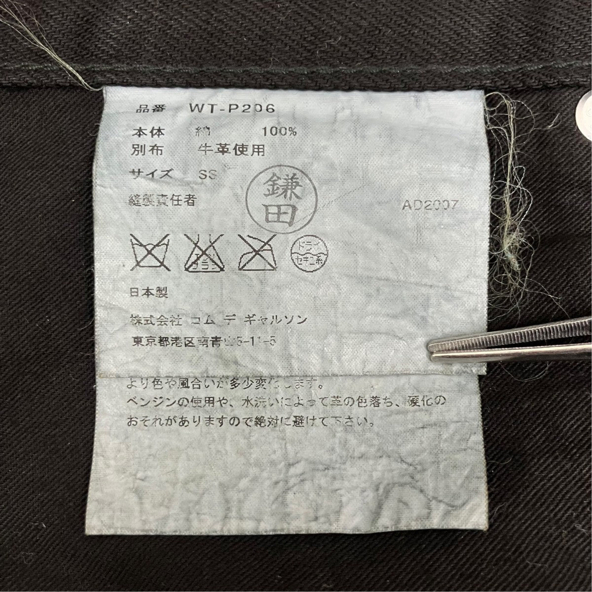 AD2007レザー切替ブラックデニムWT-P206