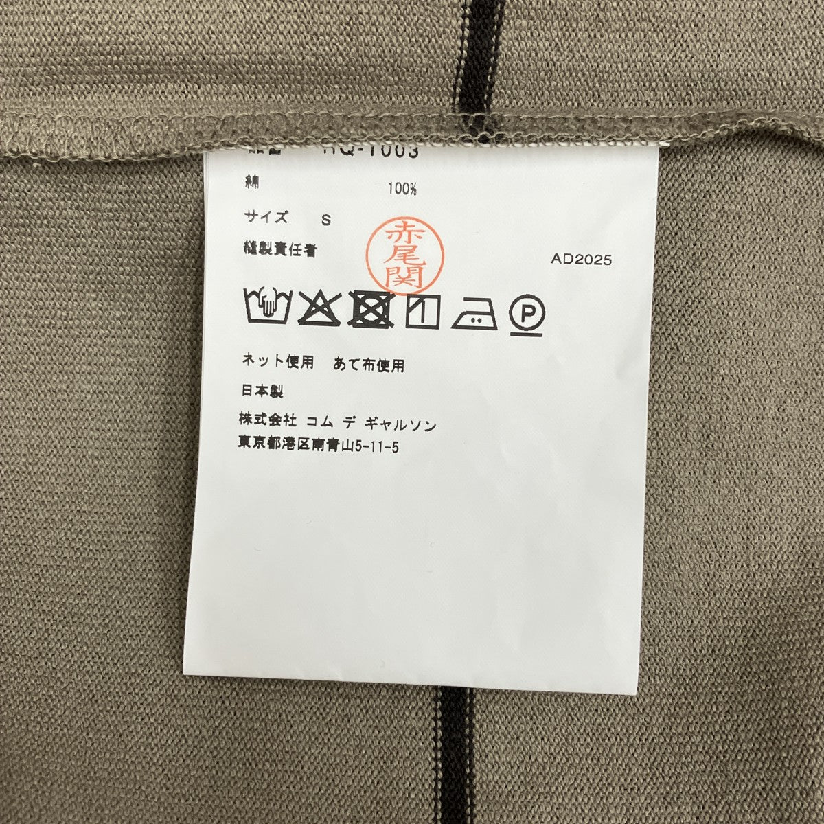 COMME des GARCONS HOMME 26SS ボーダーレイヤードTシャツ AD2025／ HQ-T003 古着・中古-6枚目のアイテム画像