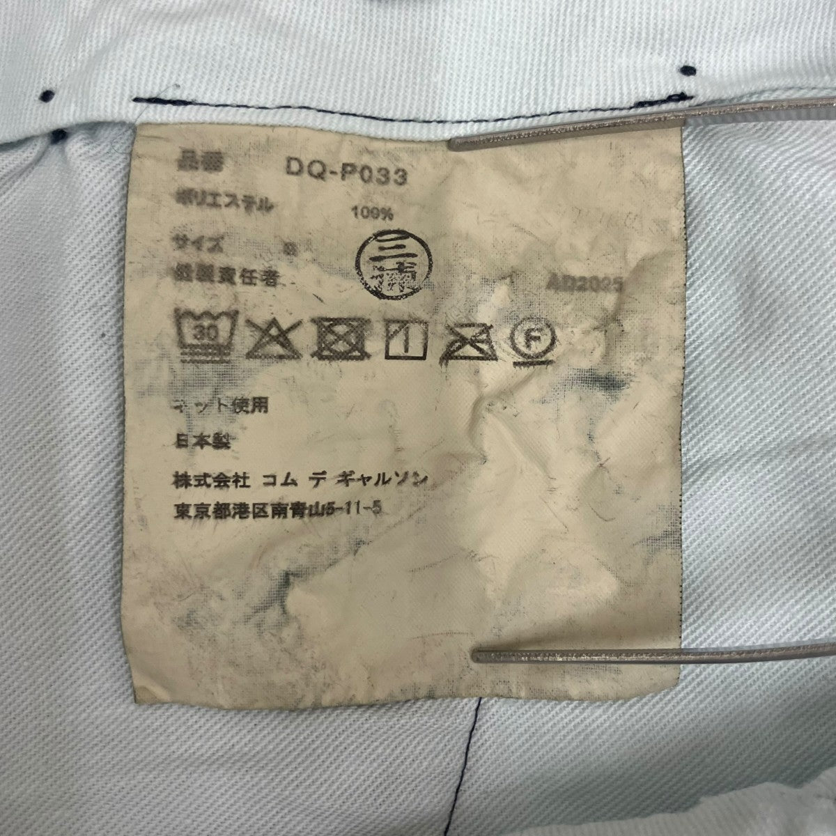 26SS エステルメッシュ 製品後加工パンツ  AD2025 DQ-P033