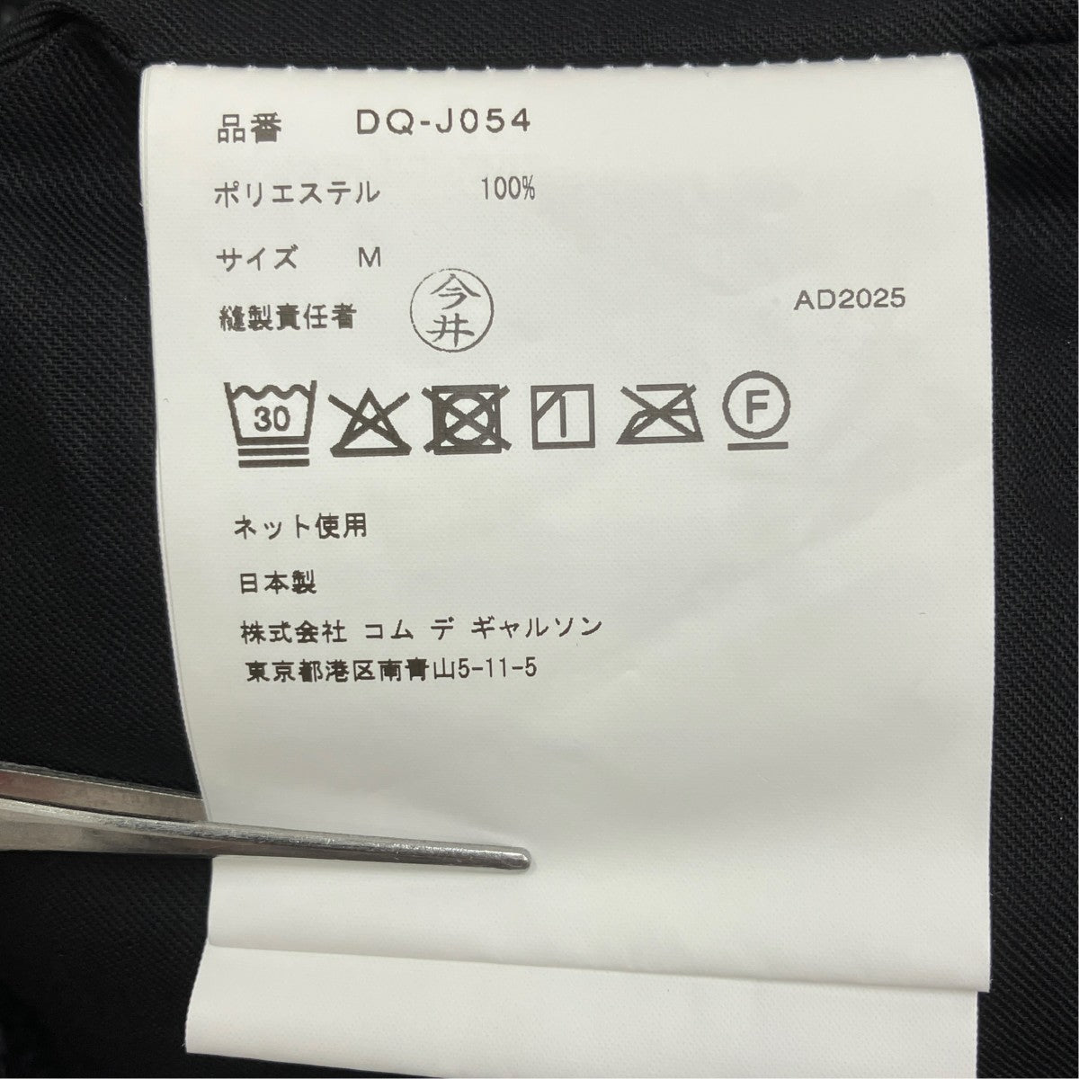 COMME des GARCONS HOMME DEUX 26SS エステルメッシュ 製品後加工 シングルテーラードジャケットAD2025 ／DQ-J054 古着・中古-6枚目のアイテム画像