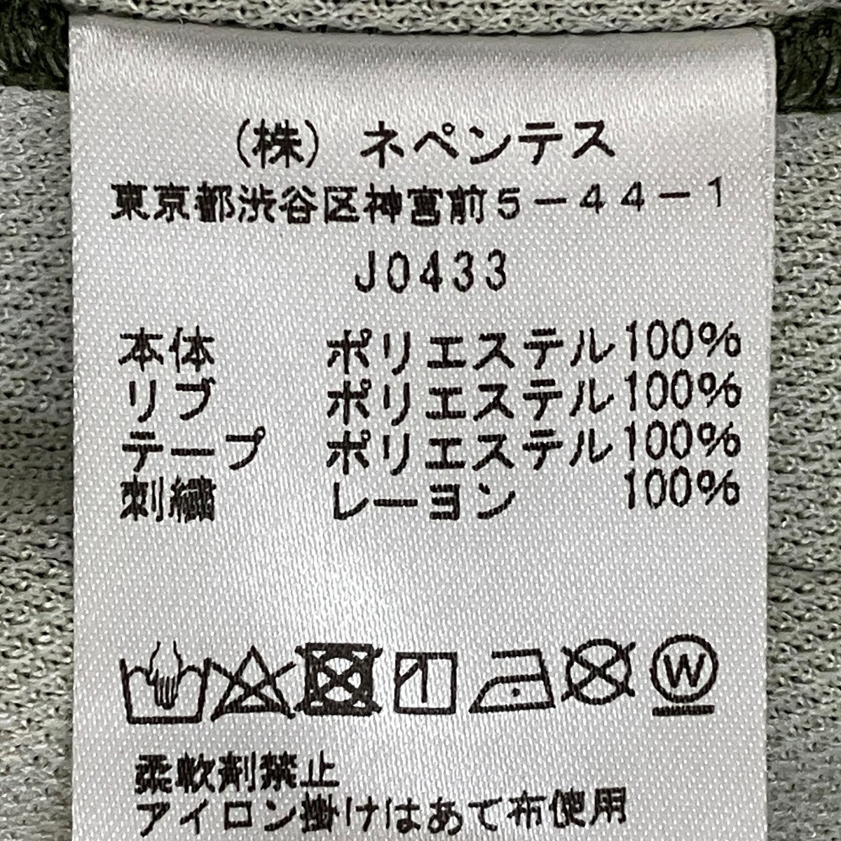 Needles 21AWタイダイトラックジャケットJ0433 古着・中古-6枚目のアイテム画像