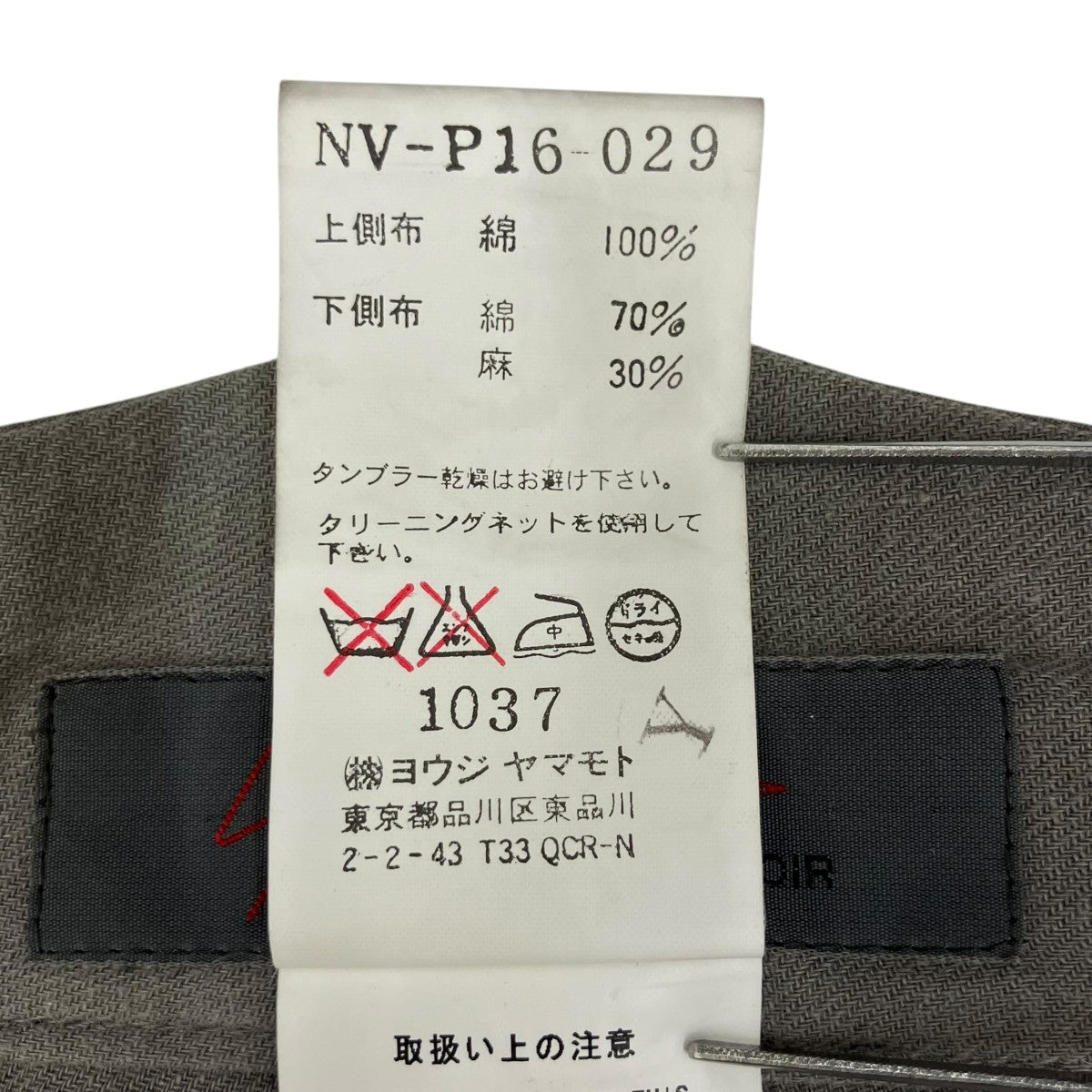 yohji yamamoto+Noir リネンパンツNV-P16-029 古着・中古-7枚目のアイテム画像