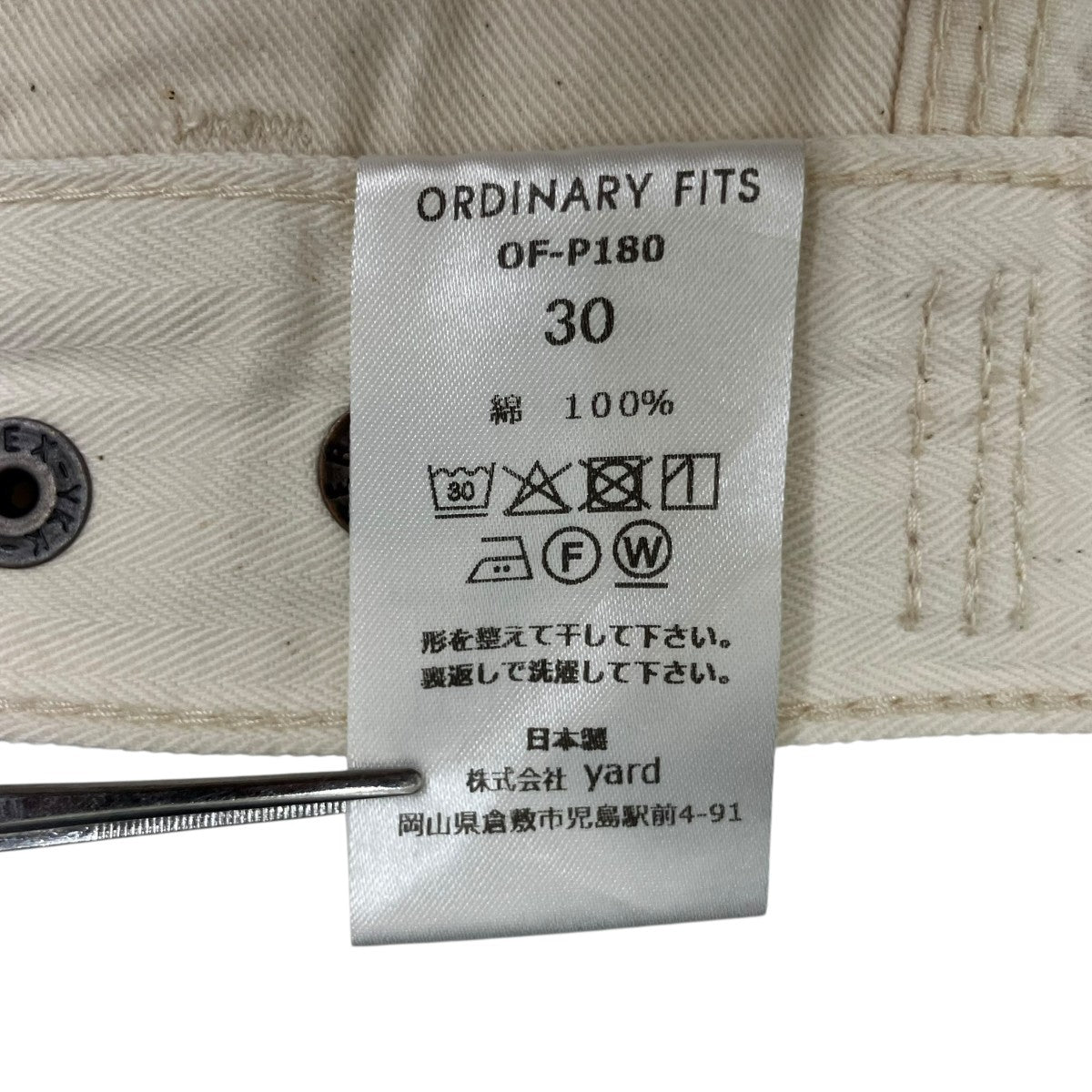BELL PANTSワイドパンツOF-P180