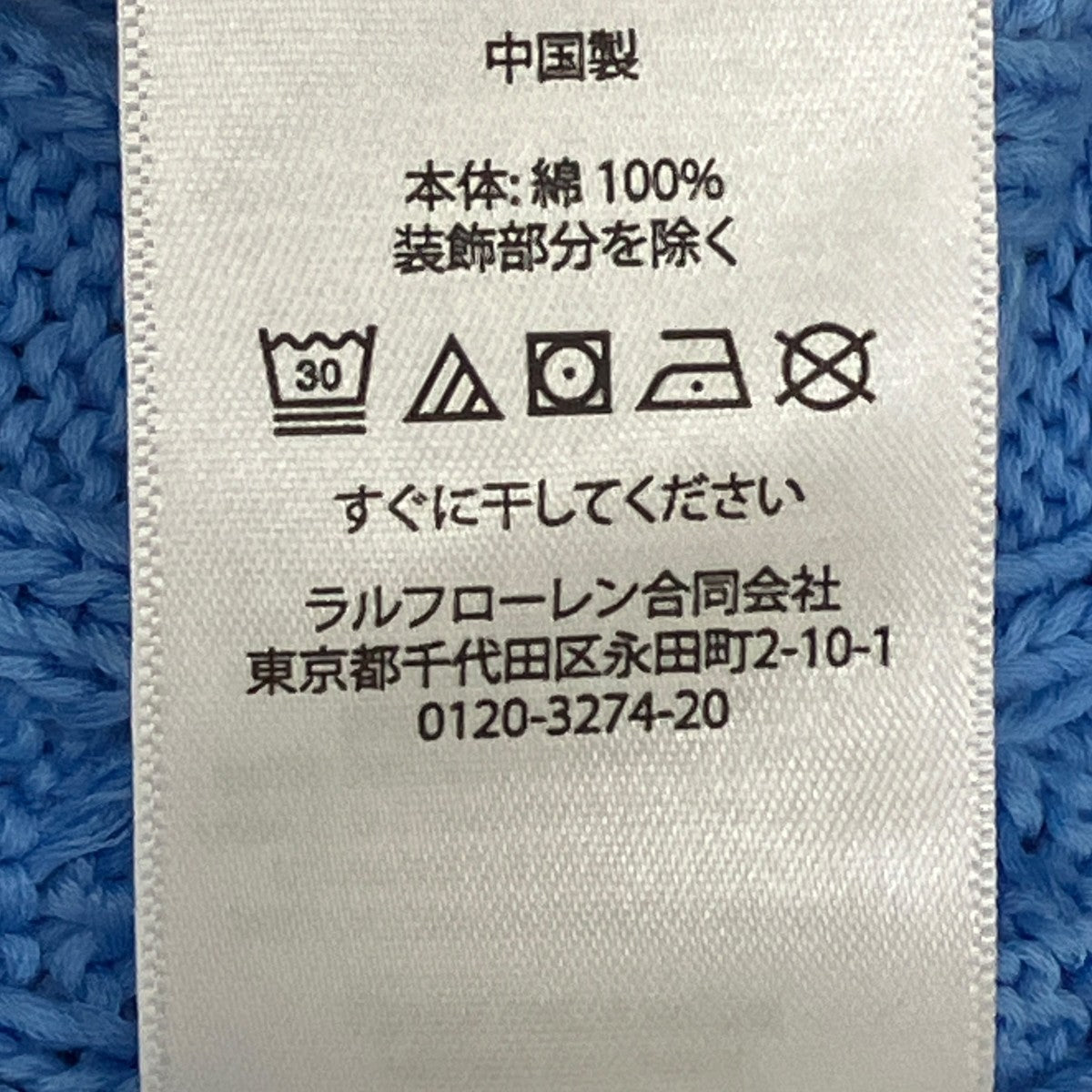 POLO RALPH LAUREN ケーブルニット211891640013 古着・中古-5枚目のアイテム画像