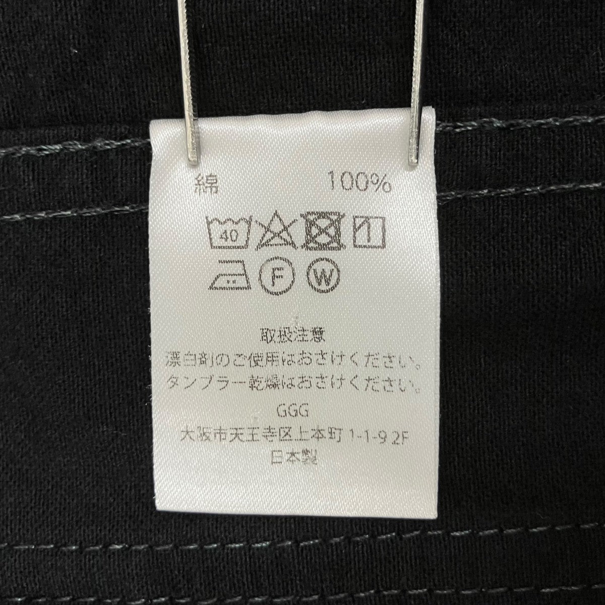 カバーオール